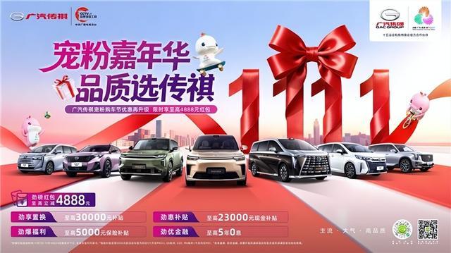 M6 MAX为什么是“闭眼入”的最优解？不朽情缘10万级家用MPV怎么选？传祺(图2)