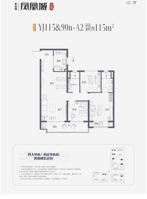 碧桂园凤凰城[售楼处]房价动态+户型图解析MG不朽情缘正版碧桂园凤凰城楼盘今日发布!(图4)