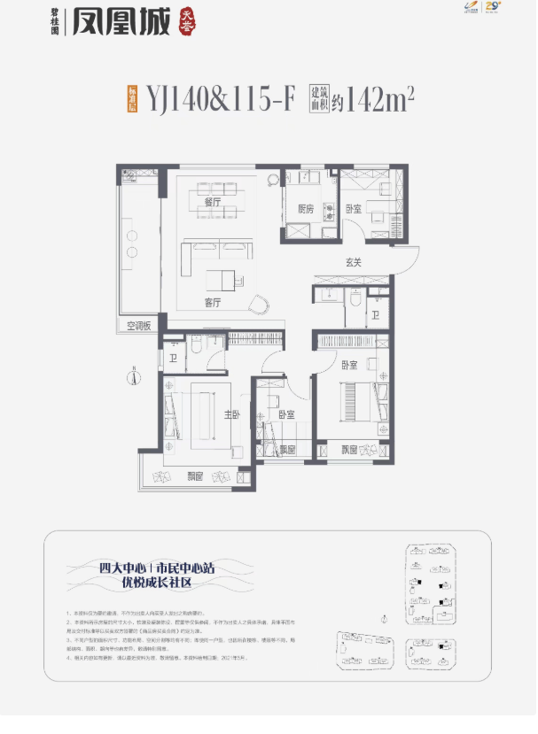 碧桂园凤凰城[售楼处]房价动态+户型图解析MG不朽情缘正版碧桂园凤凰城楼盘今日发布!(图6)